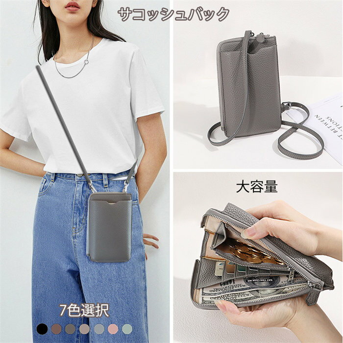 スマホショルダースマホポーチ バッグ レディース スマホポシェット ショルダーバッグ セカンドバッグ ミニバッグ ミニショルダー サコッシュバック 軽量 ポシェット 肩掛け 斜めがけ 薄型 ショル 敬老の日 ギフト プレゼント
