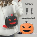 ショルダーバッグ レディース 斜めがけ 大人 ハロウィン カボチャ 旅行バッグ 軽量 おしゃれ 斜め掛け 高校生 中学生 かわいい 小さめ カジュアル 軽い 3color