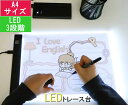 即納 LEDトレース台 トレース台 ライトボックス LED A4サイズ トレーサー 模写台 超薄型 ライトテーブル USB給電式 USBケーブル 製図 マンガ ...