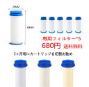 BYFTK019専用フィルター*5