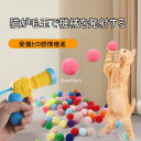 猫のおもちゃ 猫の毛玉おもちゃ ネコ匹 毛玉発射機 子猫のおもちゃ 送料無料!