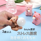 送料無料 バブル小動物 ストレス解消 プレス ひきのばす 手触りがとてもよい アヒル羽 小象 子豚 ユニコーン ハロウィン クリスマス どっきり 笑いを取る 学生 成人