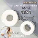 即納テープを貼るだけで毎日清潔 白黒2色 襟汚れ防止テープ 2個セット 襟汚れ 防止テープ 2個セット 3m/5m/8m よごれガード 皮脂汚れ えり 袖 ボウ...