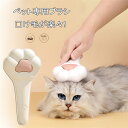 ペットブラシ ペット用ブラシ 猫 毛玉取りブラシ 犬 ブラシ 猫ブラシ 抜け毛取り ペット用品 ペット用くし 除毛 マッサージ 静電気防止 丸洗い可能 長毛 短...