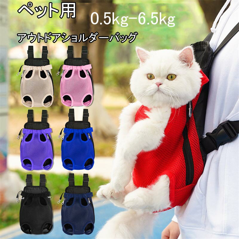 「ペットを飼っている人の福祉小物」 ペット用品 猫用品 小型犬用品 猫のかばん 猫の外出 ショルダーバッグ ペット携帯 ペット用アウトドア用品