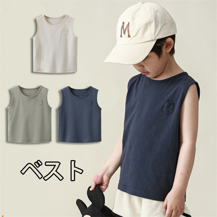 ノースリーブ Tシャツ 男の子 女の子 トップス 子供服 夏服 丸首 韓国子供服 無地シンプル 保育園 幼稚園 キッズ 子供 こども 子ども 涼しい 90cm 100cm 110cm 120cm 130cm 140cmのサムネイル