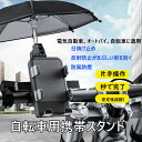 携帯電話 収納する 収納用品 携帯電話の収納 携帯電話用品 携帯電話スタンド 自転車用品 オートバイ携帯スタンド 自転車携帯収納 電気自動車 雨を防ぐ 防塵 反射防止 ナビゲーション 自転車で旅行する アウトドア用品