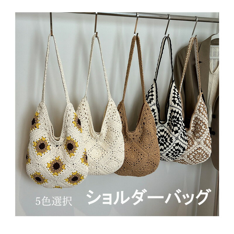 ニット 透かし彫り 毛糸 パッケージ ショルダーバッグ ギョーザの包み じきバックルパック バッグ カジ..