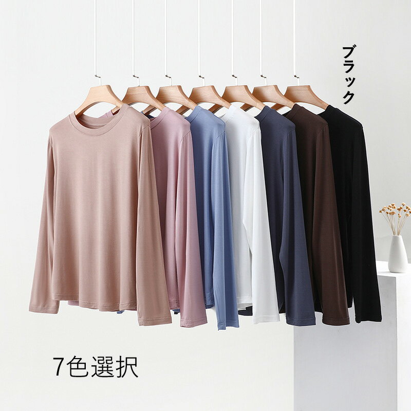 アンダーシャツ 女装 下着 上着 長袖 丸首 春 秋 ストレッチシャツ ベスト うちばり 身を修める 超薄型 やせて見える 長袖Tシャツ ヘッダ ルームウェア 自宅