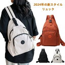 【期間限定2980円→2580円】2024年の新スタイル リュック 3way使用 オックスフォードバッグ 通学 ボディバッグ レディース ショルダーバッグ 旅行...