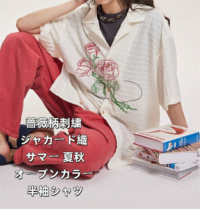 【期間限定8076円→4706円】薔薇柄刺繍 ジャカード織 サマー 夏秋オープンカラー 半袖シャツ メンズ カジュアルシャツ 中長丈 シャツアウター 薄い 軽量 ペアルック 通気速乾 シンプル INS風 オシャレ デイリー アウトドア