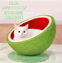 猫 爪とぎ 麻 爪とぎ ねこ 麻 ベッド 猫ベッド 可愛い 猫 つめとぎ 爪研ぎ 麻 運動不足改善 すり鉢型 滑り止め付き ストレス解消 家具破壊防止 スイカ ...