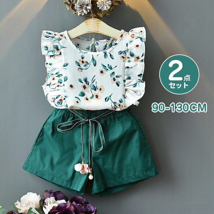 商品情報素材綿サイズ（cm）90： バスト70　肩幅20　着丈37　 ウエストゴム36-61　パンツ丈27100：バスト71　肩幅21　着丈39.5　ウエストゴム38-63　パンツ丈28110：バスト72　肩幅22　着丈42　 ウエストゴム40-65　パンツ丈29120：バスト73　肩幅23　着丈44.5　ウエストゴム44-67　パンツ丈30130：バスト74　肩幅24　着丈47　 ウエストゴム48-69　パンツ丈32.5※サイズは平置き、メジャー採寸を行っております。1-3cmの誤差がある場合があります。予めご了承下さいませ。セットアップ キッズ 夏服 花柄 ノースリーブ 2点セット トップス ショートパンツ 短パン 女の子 上下セット シフォン 子供服 夏 可愛い 子供 服 かわいい おしゃれ 90cm 100cm 110cm 120cm 130cm トップス+半ズボン 2点セット カジュアル ナチュラル 切り替え 半袖 パンツ 薄手 プリント セットアップ ゆったり 5