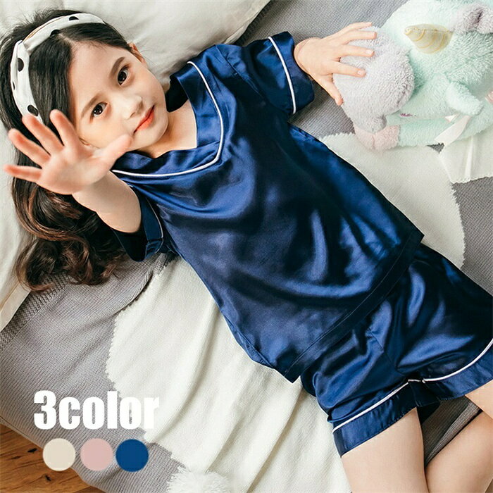 商品情報【サイズ】：（約）*着丈：47cm(110) 50cm(120) 53cm(130) 56cm(140) 59cm(150) 62cm(160) 65cm(165) 68cm(170)*バスト：72cm(110) 76cm(120) 80cm(130) 84cm(140) 88cm(150) 94cm(160) 100cm(165) 106cm(170)*肩幅：31cm(110) 32cm(120) 33cm(130) 34cm(140) 36cm(150) 37cm(160) 38cm(165) 39cm(170)*袖丈：14cm(110) 14.5cm(120) 15cm(130) 15.5cm(140) 16cm(150) 16.5cm(160) 17cm(165) 17.5cm(170)*ズボン丈：29.5cm(110) 30.5cm(120) 32cm(130) 33.5cm(140) 34.5cm(150) 35.5cm(160) 36.5cm(165) 37.5cm(170)*ヒップ：72cm(110) 76cm(120) 80cm(130) 84cm(140) 88cm(150) 94cm(160) 100cm(165) 106cm(170)子供パジャマ 夏 半袖 無地 可愛い キッズルームウエア きれいめ キッズパジャマ おしゃれ カジュアル 子供寝巻き 部屋着 夏用 3色 子供パジャマ 夏 半袖 無地 可愛い キッズルームウエア きれいめ キッズパジャマ おしゃれ カジュアル 子供寝巻き 部屋着 夏用 3色 5