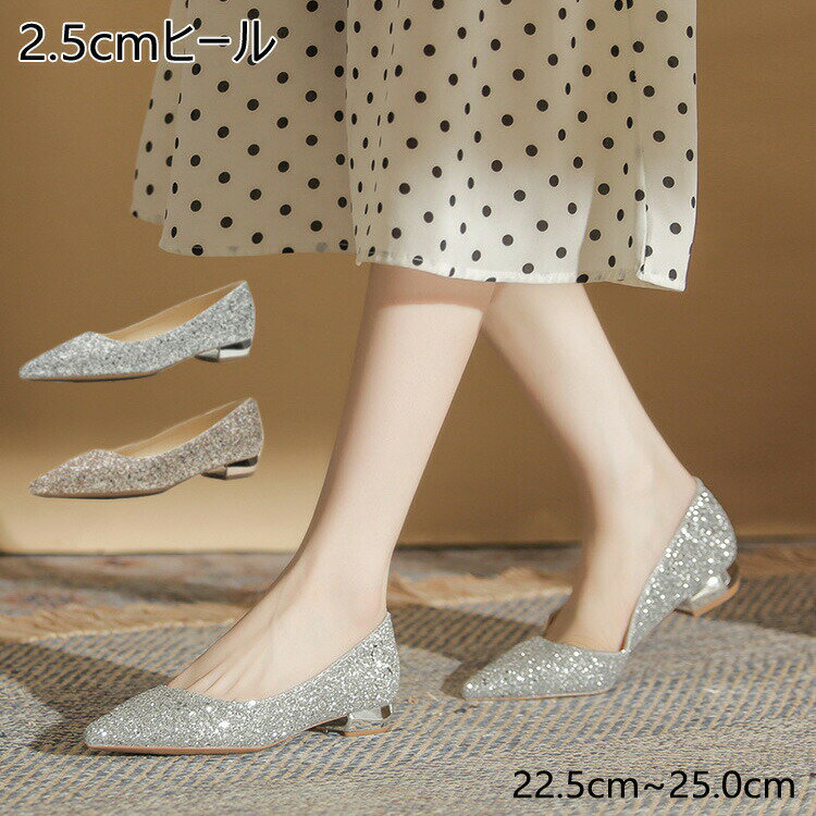 レディース パンプス ブライダルシューズ 結婚式 疲れない ローヒール シルバー ウェディングシューズ ..