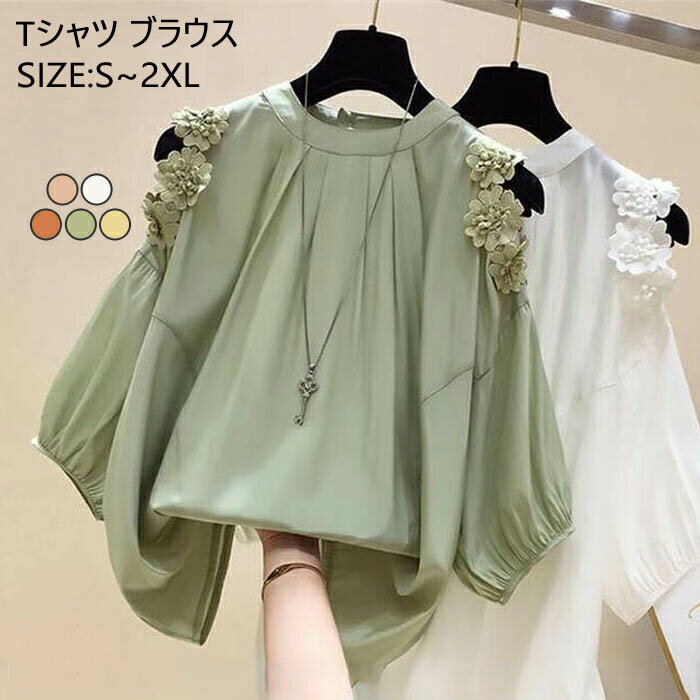 レディース シフォン 花柄 tシャツ ブラウス トップス 七分袖 肩開き 肩だし ゆったり ゆる 体型カバー 大きいサイズ 無地 可愛い 柔らかめ 春 夏 秋 冬 シンプル 送料無料