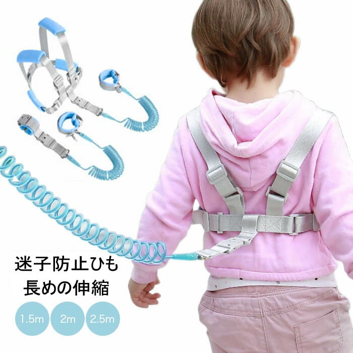 迷子ひも 子供 迷子防止 迷子紐 リード 幼児 迷子対策グッズ 迷子対策ロープ ハーネス 手首 おでかけ 幼稚園 保育園 安全 光る 発光ひも 長めの伸縮1.5m2m2.5m ベルト キッズ 飛び出し防止 送料無料迷子ひも 子供 迷子防止 迷子紐 リード 幼児 発光ひも5商品情報サイズサイズ：【cm】グリーン1.5M:紐長さ150cmグリーン2M:紐長さ200cmグリーン2.5M:紐長さ250cm迷子ひも 子供 迷子防止 迷子紐 リード 幼児 迷子対策グッズ 迷子対策ロープ ハーネス 手首 おでかけ 幼稚園 保育園 安全 光る 発光ひも 長めの伸縮1.5m2m2.5m ベルト キッズ 飛び出し防止 送料無料迷子ひも 子供 迷子防止 迷子紐 リード 幼児 発光ひも5商品情報サイズサイズ：【cm】グリーン1.5M:紐長さ150cmグリーン2M:紐長さ200cmグリーン2.5M:紐長さ250cm