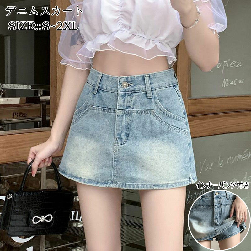 デニムスカート レディース キュロット スカート キュロットスカート デニム デニムキュロット ショート丈パンツ ショートスカート ミニスカート タイトスカート ボトムス お洒落 カジュアル 夏新作 送料無料