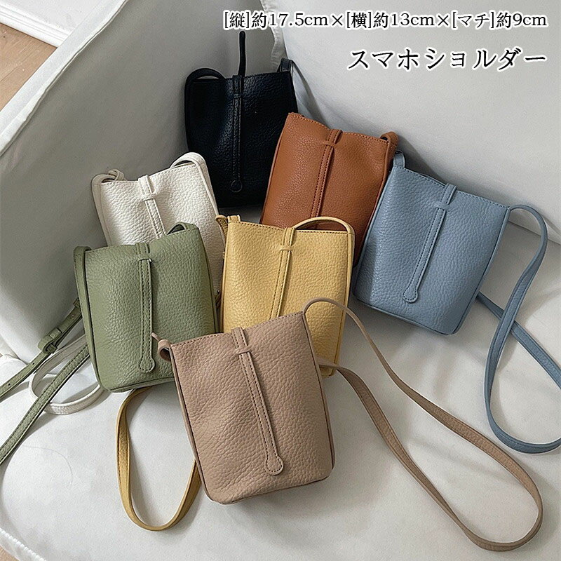 レディース スマホポーチ スマホショルダー 携帯バック ミニショルダー ポーチ 斜めがけ お財布ショルダー お財布ポシェット 財布 ミニバッグ 軽量 おしゃれ 軽量 旅行(4)
