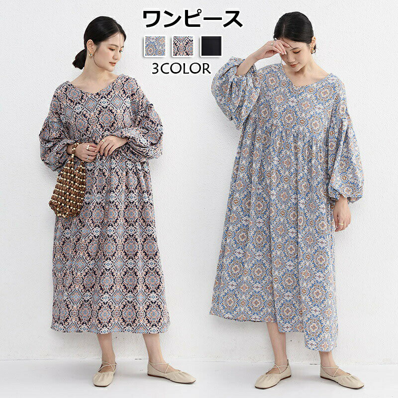 ワンピース 長袖 花柄 ロング レディース 春 春夏 秋冬 秋 フレア マキシ丈 幾何学柄 レトロ ヴィンテージ 大きいサイズ 大人 カジュアル ライトブルー ...