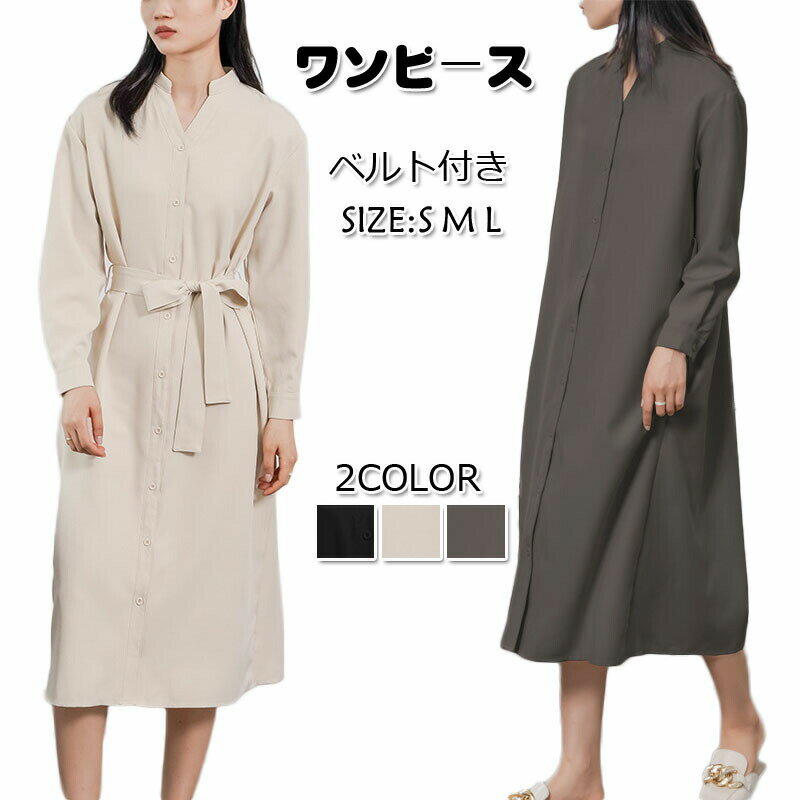 長袖 ワンピース ロングワンピース Vネック シャツレディース 春 秋 マキシ丈 ロング丈 無地 リボン付き ゆったり 綺麗 体型カバー きれいめ おしゃれ 通勤 入園式 卒業式 送料無料 プレゼント