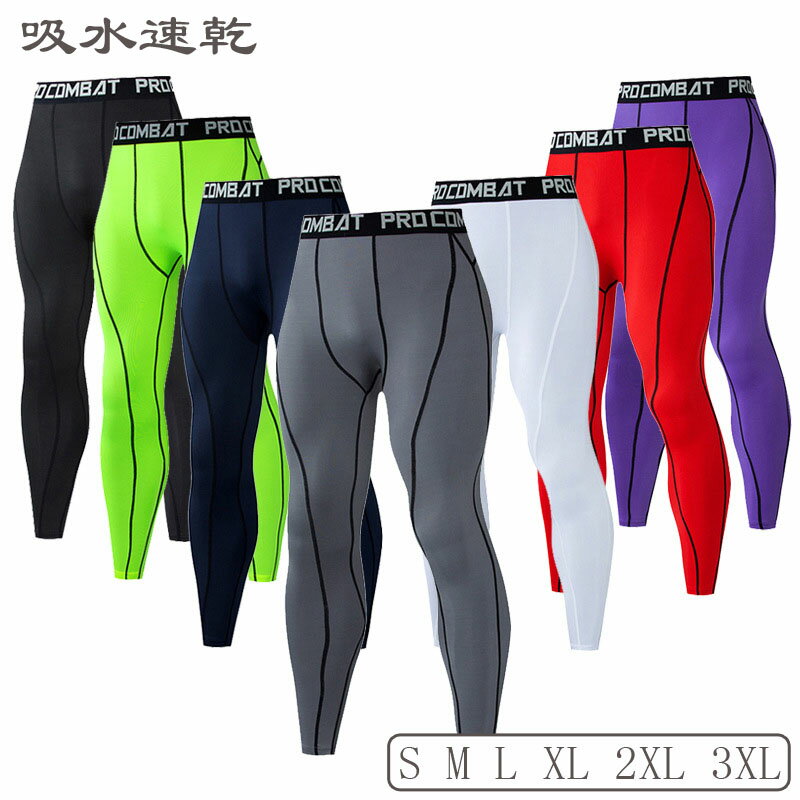 メンズ ランニングタイツ コンプレッションウェア レギンス インナー UVカット 吸水速乾 男性用 コンプ..