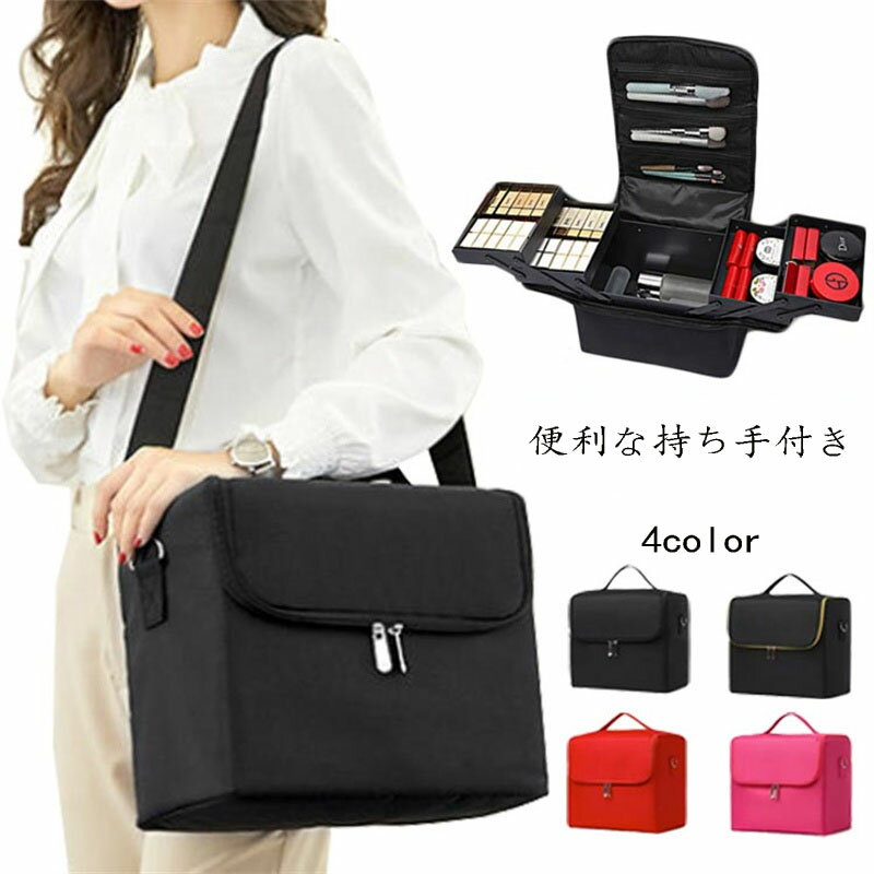 メイクボックス 収納 かわいい ナイロン 防水 バニティバッグ バニティポーチ イク道具 化粧品 化粧ポ..