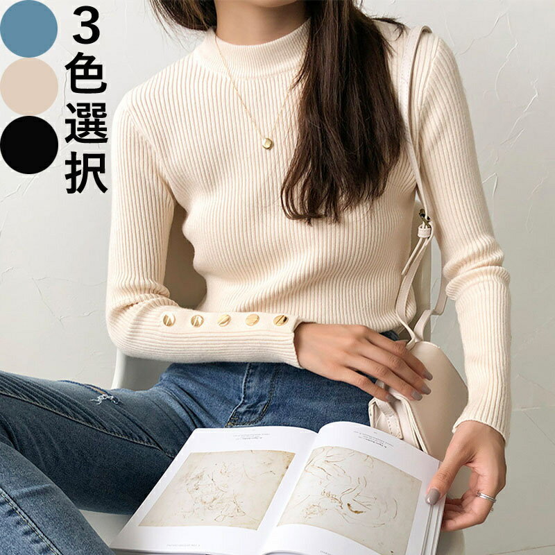 リブニット ハイネック 長袖 セーター レディース トップス 秋 冬 下着 上着 長袖 丸首 春 秋 ストレッチシャツ ベスト うちばり 身を修める やせて見える 長袖Tシャツ ヘッダ ルームウェア 自宅 40-60kg