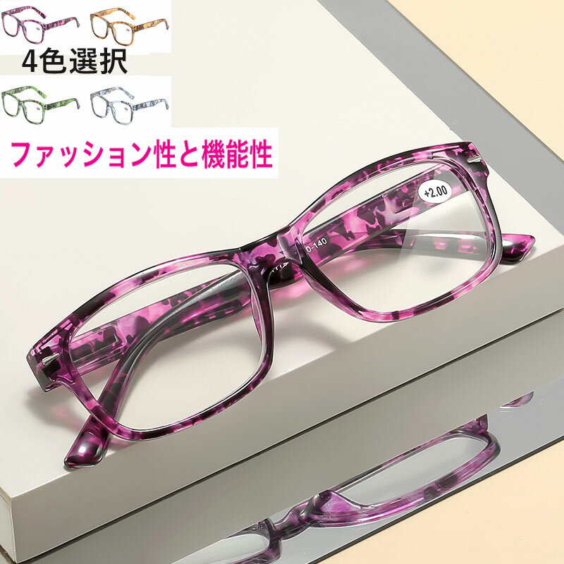 老眼鏡 レディース おしゃれ 40代 プレゼント 実用的 ブルーライトHD保護眼スプリング脚中高年読書老眼..
