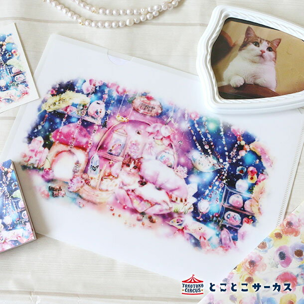 【メール便対応可】クリアファイル『kyou wa donna hi?〜 あたちのお部屋〜』猫/ねこ/A4サイズ/文房具/ステーショナリー/オフィス/事務用品/か...