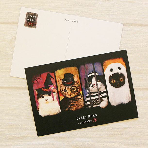 【メール便対応可】ポストカード『SYARENEKO×Halloween』