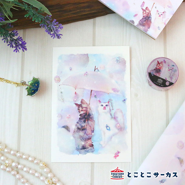 【メール便対応可】ポストカード『kyou wa donna hi?〜 アメがふった日〜』猫/ねこ/ハガキ/絵葉書/メッセージ/文房具/ステーショナリー/かわいい...