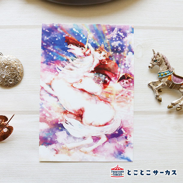 【メール便対応可】ポストカード『絵画シリーズ〜空を駆けるネコレオン〜』猫/ねこ/ハガキ/絵葉書/メッセージ/文房具/ステーショナリー/かわいい/おしゃれ/海/水...