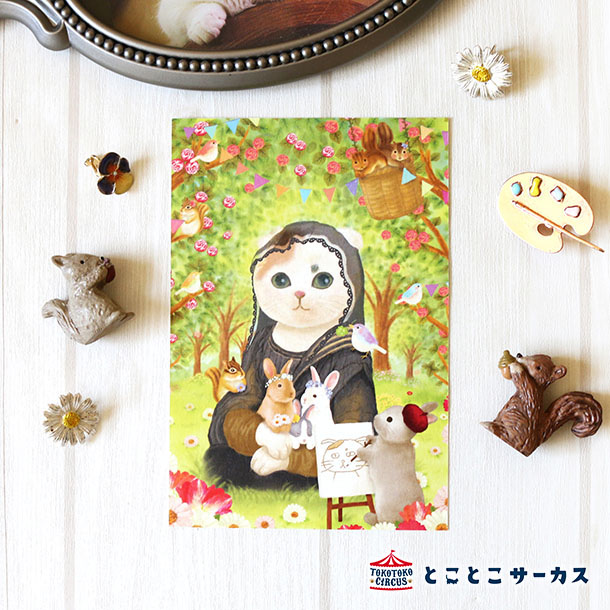 【メール便対応可】ポストカード『ネコリザ』猫/ねこ/絵葉書/メッセージ/文房具/ステーショナリー/オフィス/事務用品/かわいい/おしゃれ/花/ギフト/贈り物/動...