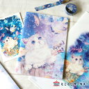 【メール便8点まで対応可】中綴じノート『kyou wa donna hi?A』