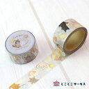 【メール便対応可】マスキングテープ『ネコがいっぱい〜ふわふわ〜』ねこ/マステ/20mm幅/文房具/ステーショナリー/かわいい/おしゃれ/イラスト/ギフト/贈り物...
