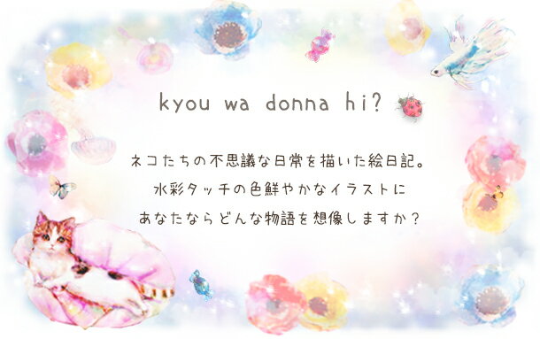 アクセサリーケース『kyou wa donna...の紹介画像2