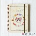 【メール便4点まで対応可】リングノート『fleurs&chats』