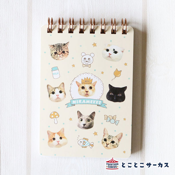 【メール便8点まで対応可】リングメモ『 NIRAMEKKO』猫/ねこ/A7サイズ/文房具/ステーショナリー/オフィス/事務用品/イラスト/水彩/かわいい/おしゃ...