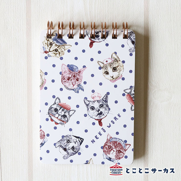 【メール便8点まで対応可】リングメモ『NEKO WORK』