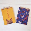 【メール便8点まで対応可】『新作!ねこ柄リングメモ』全2種/猫/ねこ/A7/メモ/文房具/ステーショナリー/オフィス/事務用品/かわいい/おしゃれ/アンティーク...