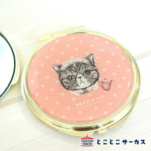 【メール便対応可】コンパクトミラー『NEKO WORK きの子』