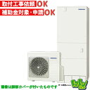 【CHP-46AZ1】コロナ エコキュート460L フルオート <ハイグレードタイプ>☆tkn【送料無料】