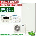 【CHP-E462AZ1】無線LAN対応リモコン付き コロナ エコキュート 薄型460L フルオート <高圧力パワフル給湯・薄型タイプ>【送料無料】