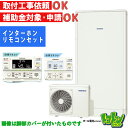 【CHP-E462AZ1】リモコン付き コロナ エコキュート 薄型460L フルオート <高圧力パワフル給湯・薄型タイプ>【送料無料】