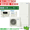 【CHP-E46AZ1】無線LAN対応リモコン・脚部カバー付き コロナ エコキュート460L フルオート <高圧力パワフル給湯・ハイグレードタイプ>【送料無料】
