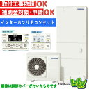 【CHP-HXE46AZ1】リモコン・脚部カバー付き コロナ エコキュート460L フルオート <高圧力パワフル給湯・プレミアム>【送料無料】(2)