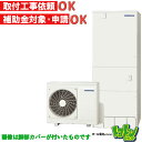 【CHP-HXE46AZ1K】<寒冷地仕様>コロナ エコキュート460L フルオート <高圧力パワフル給湯・プレミアム>☆tkn【送料無料】