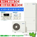 【CHP-HXE46AZ1K】<寒冷地仕様>リモコン・脚部カバー付き コロナ エコキュート460L フルオート <高圧力パワフル給湯・プレミアム>【送料無料】