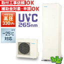 【EQA37YFHV】<寒冷地仕様>ダイキン エコキュート370L フルオートタイプ パワフル高圧<Aシリーズ>(※EQ37XFHVの後継機種)【送料無料】(2)
